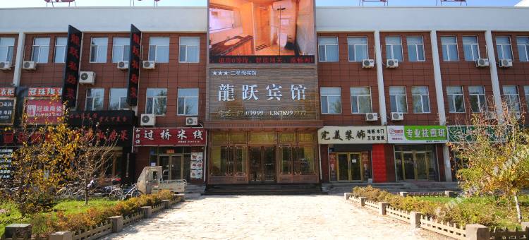 方正龙跃宾馆图片