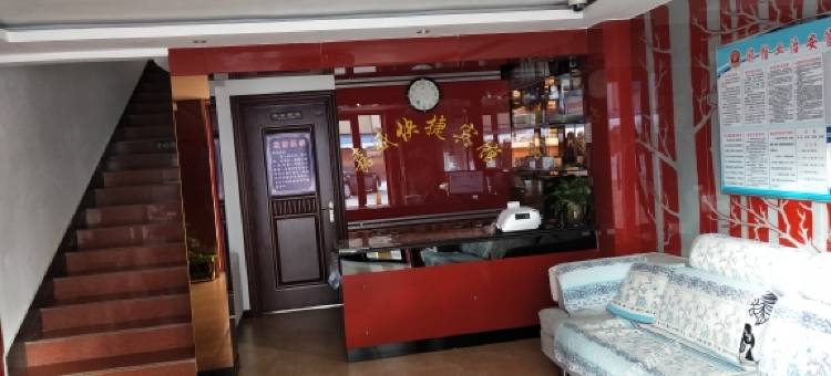 萝北嘉盛快捷宾馆图片