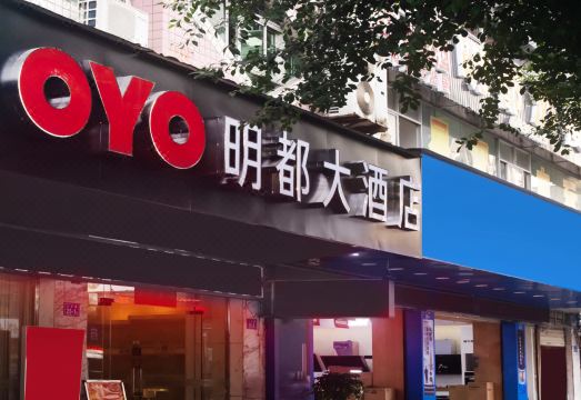 Mingdu Hotel Hotel Overview