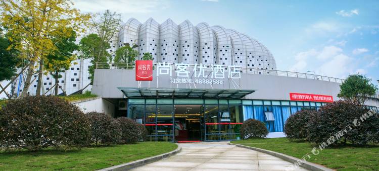 尚客优精选酒店(重庆綦江万达广场体育中心店)图片