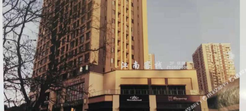 江南客栈(重庆长嘉汇弹子石老街店)图片