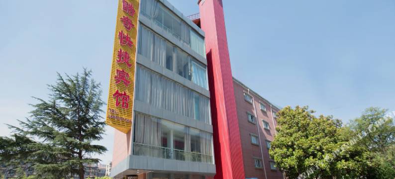 徐州酷奇快捷宾馆图片