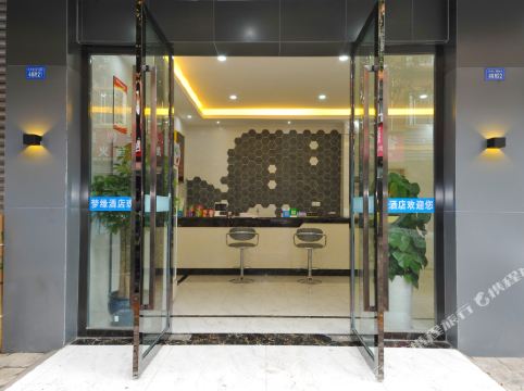 梦缘酒店(成都双流国际机场店)