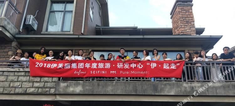 杭州西溪湿地别墅轰趴图片