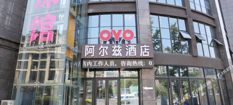 阿尔兹酒店(重庆理工大学花溪校区店)图片
