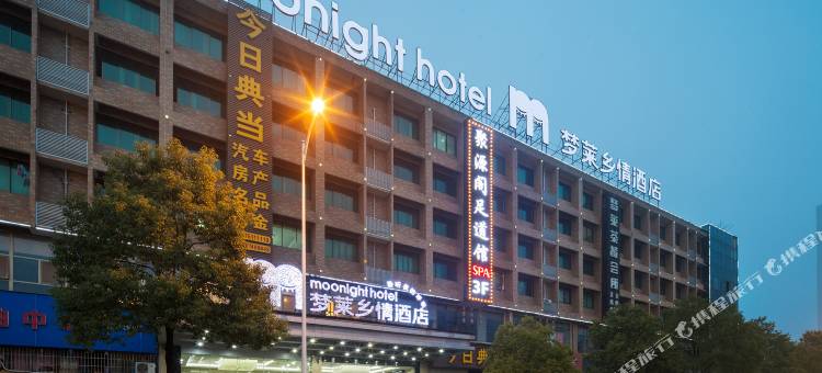 梦莱酒店(长沙民政学院店)图片