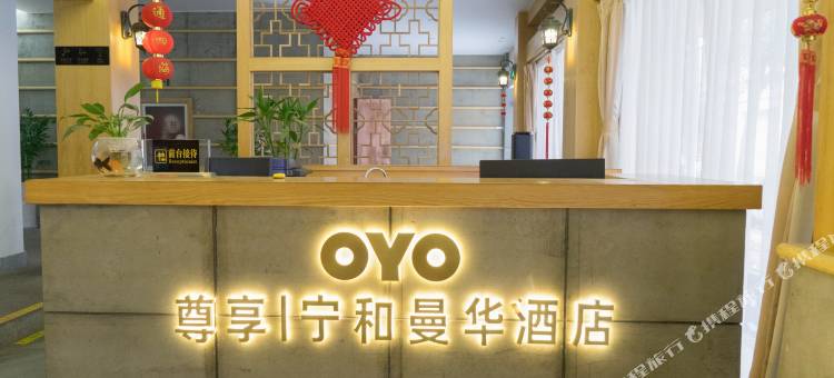 云和宁和曼华酒店图片