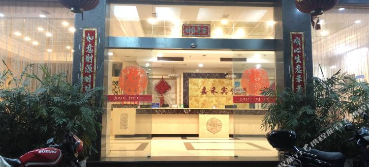 乐昌嘉禾宾馆(乐昌站店)图片