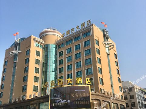 临海旋宫大酒店