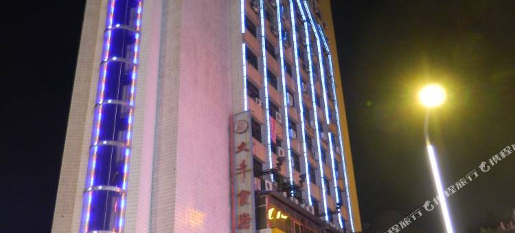 内江甜城大厦宾馆(市中区街心花园店)图片