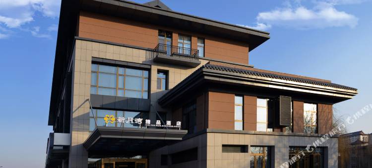 曲阜新月湾酒店(三孔景区店)图片