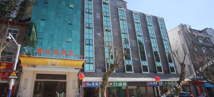 维也纳酒店(吉安井冈山店)图片