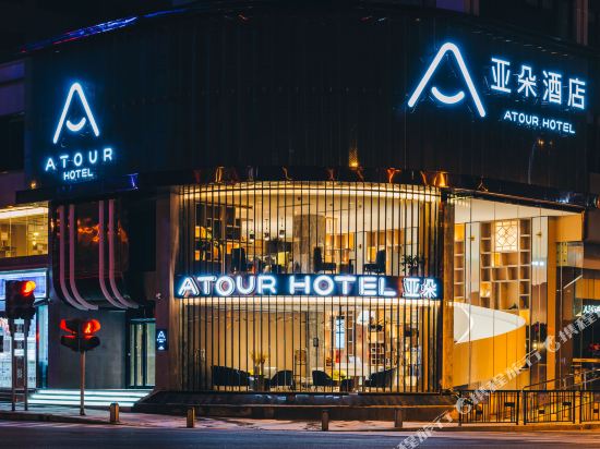 无锡三阳广场亚朵酒店(原恒隆广场亚朵酒店)