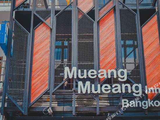 曼曼連鎖客棧-曼谷店