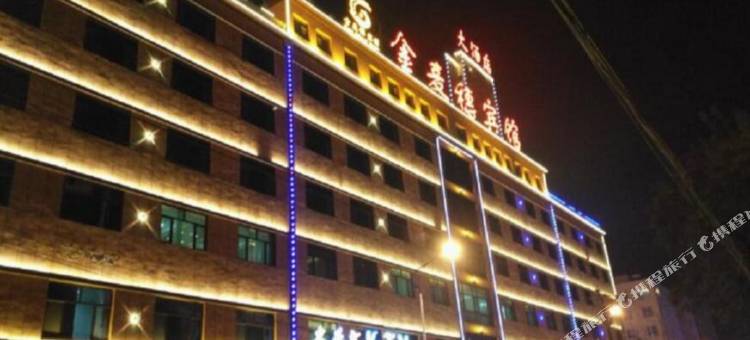 秦安金麦穗宾馆(中心广场汽车北站店)图片