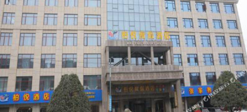 慈利柏悦度假酒店图片