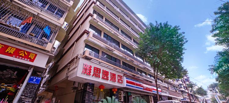 成都雅思逸酒店图片
