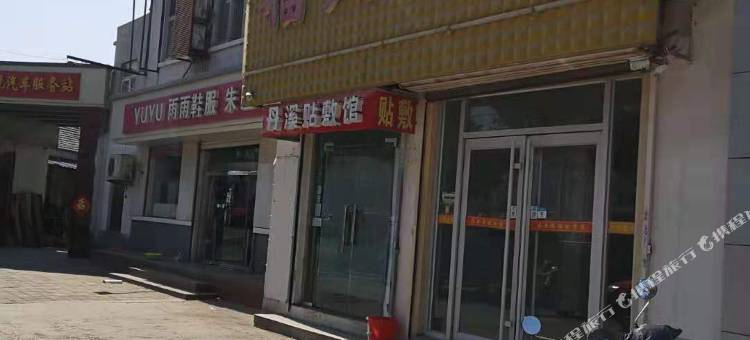济南槐荫福兴旅馆图片