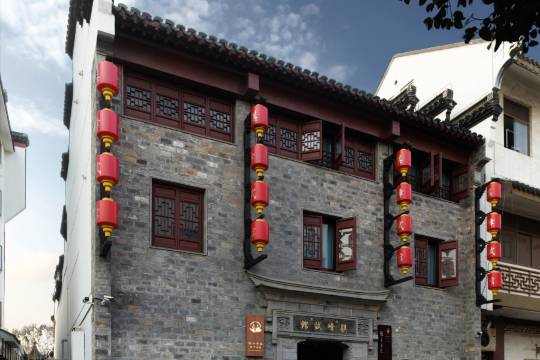 南京夫子廟夜泊秦淮君亭酒店（棋峯試館店）