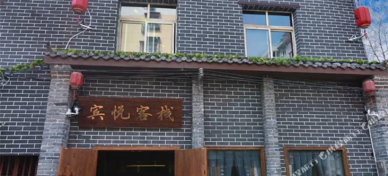 洛阳宾悦客栈(丽景门十字街店)图片