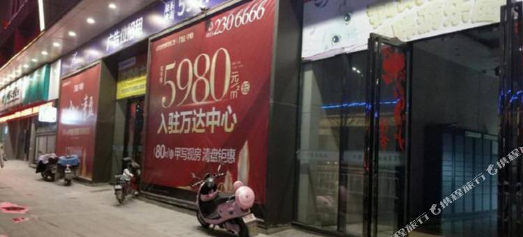 如佳民宿(万达广场店)图片
