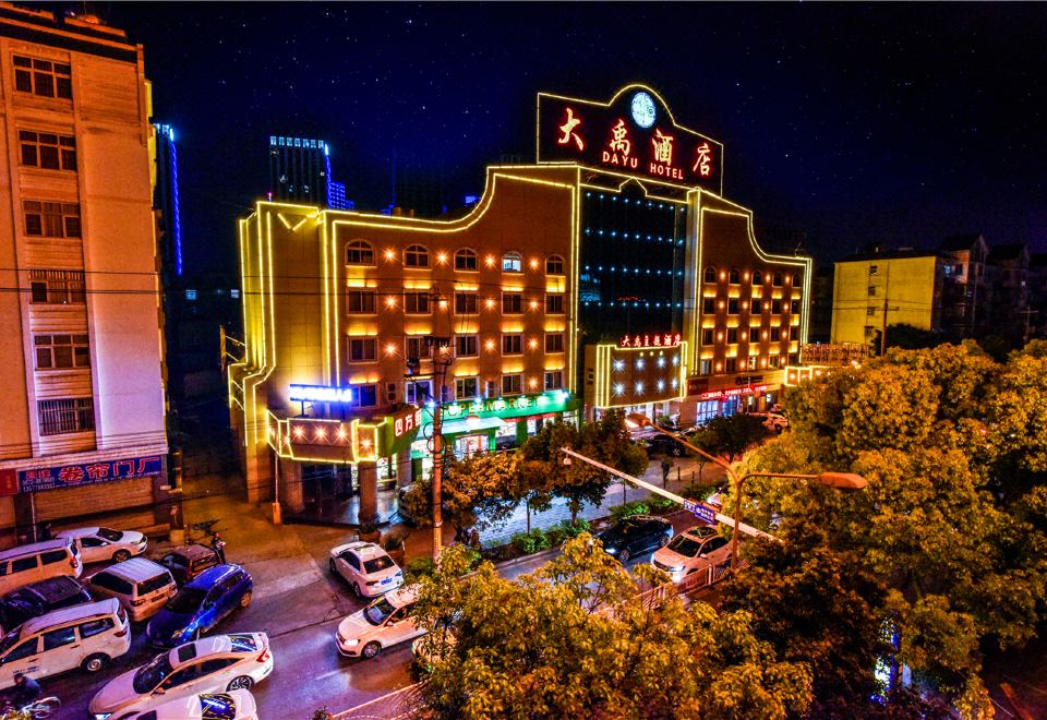 大理大禹酒店