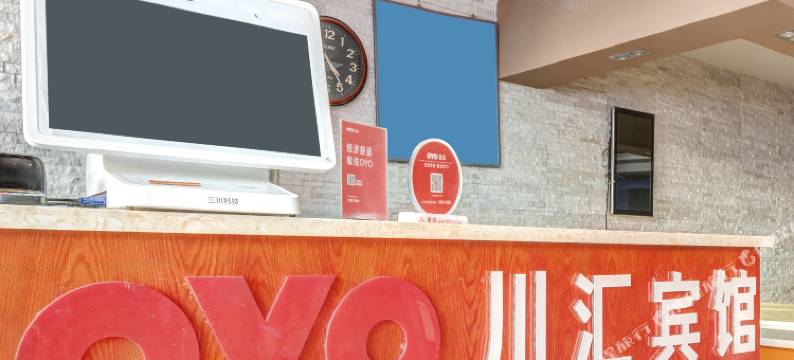 昌黎川汇宾馆图片