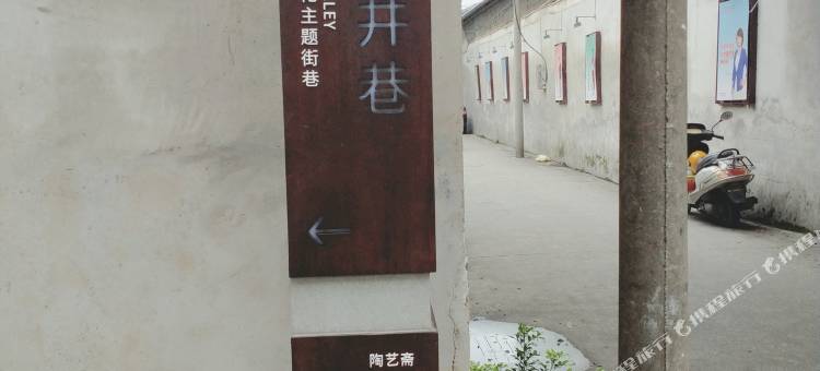 慢居客栈(潮州古城牌坊街店)图片