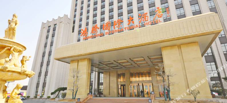 济南鸿腾国际大酒店图片