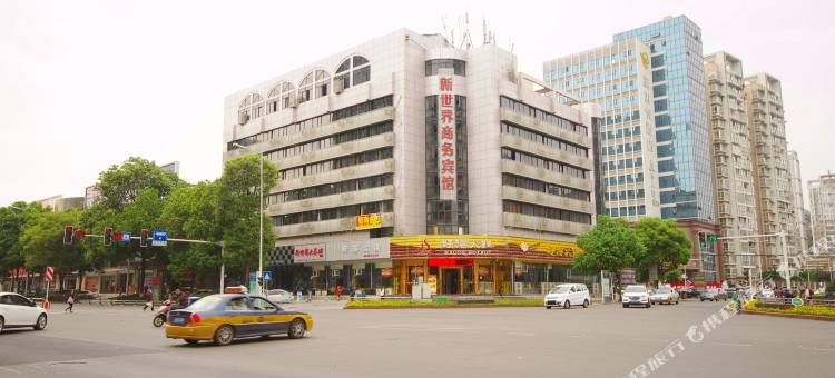 新世界宾馆(绵阳火车站汽车总站店)图片