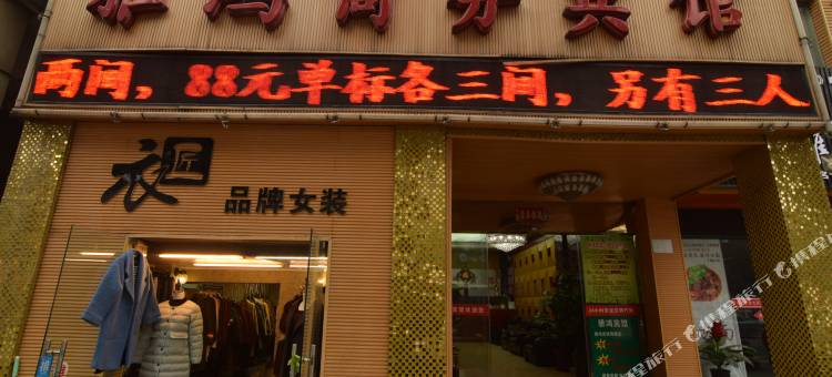 雅宏商务宾馆(十堰人民南路太和医院店)图片
