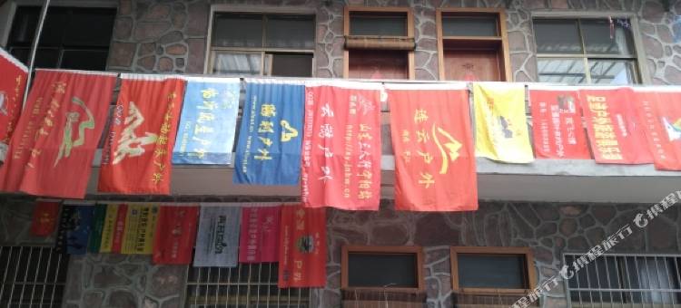 万仙山万客仙民宿图片
