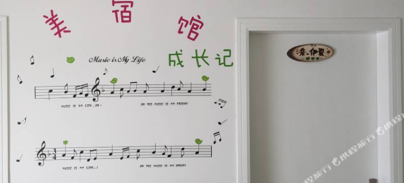 嵊泗美宿馆图片