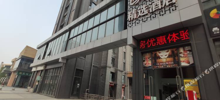 欧漫精选酒店(永旺梦乐城武汉亚心总医院店)图片