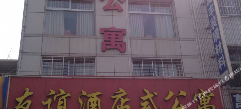 上杭友谊酒店式公寓图片