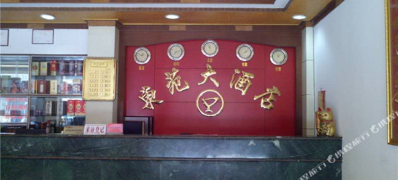 龙川东苑大酒店图片