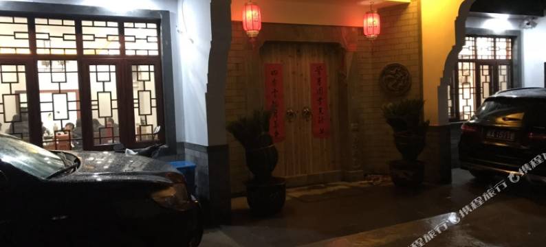 九华山徽墨九都酒店图片