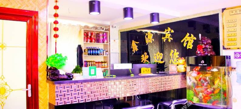 鑫源宾馆(兰州新区店)图片
