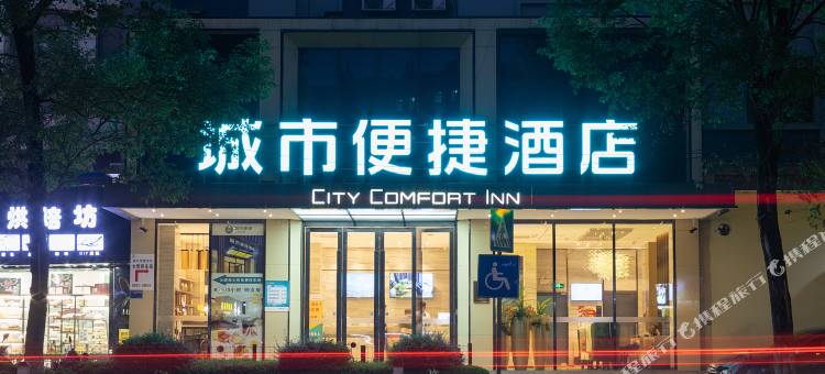 城市便捷酒店(藤县汽车站店)图片