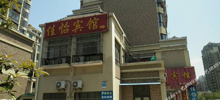 六安佳怡宾馆图片