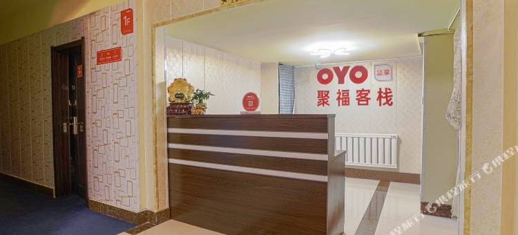 大庆聚福客栈图片