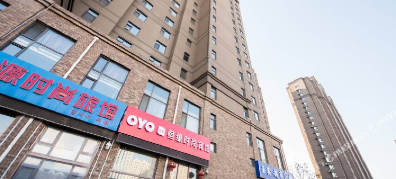 恒缘时尚宾馆(吉林大学第一医院乐群街店)图片