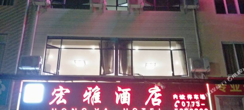 桂林宏雅酒店(两江机场站店)图片