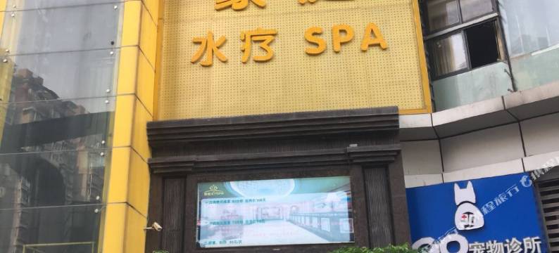 重庆港湾公寓图片