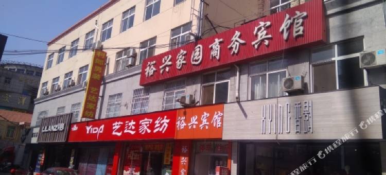 栖霞裕兴家园商务宾馆图片