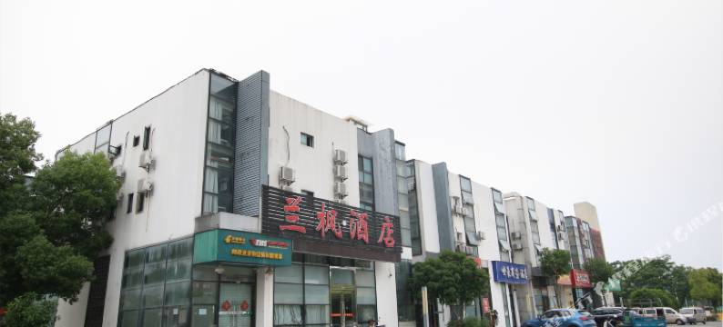 南京兰枫酒店(仙林中心地铁站店)图片