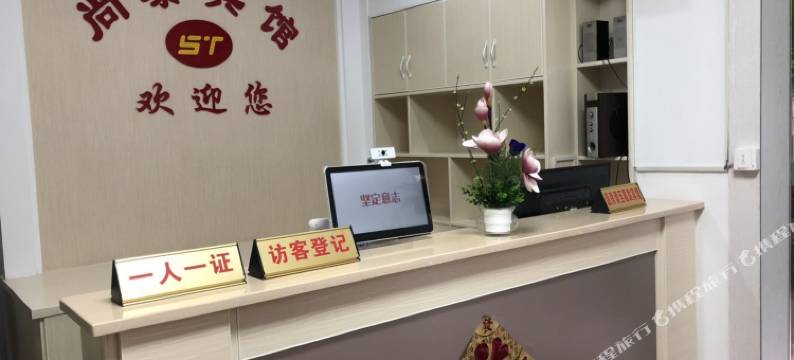 昆山尚泰宾馆图片