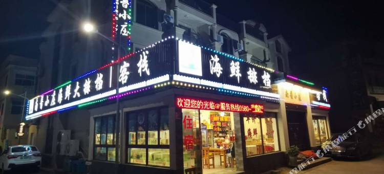 朱家尖南普小庄图片