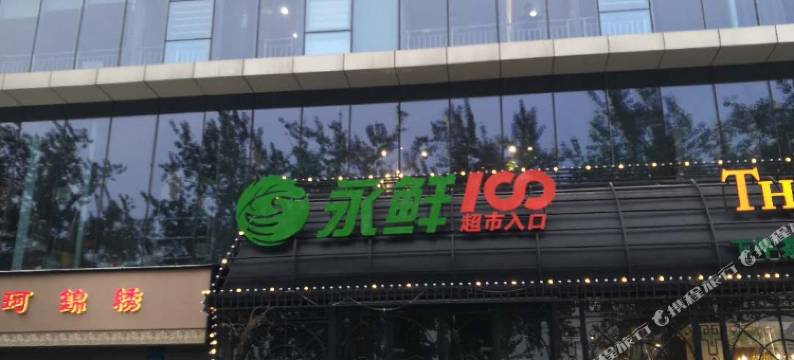 石家庄C柚酒店式公寓图片