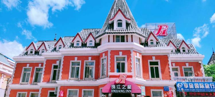 锦江之星(大连火车站俄罗斯风情街店)图片